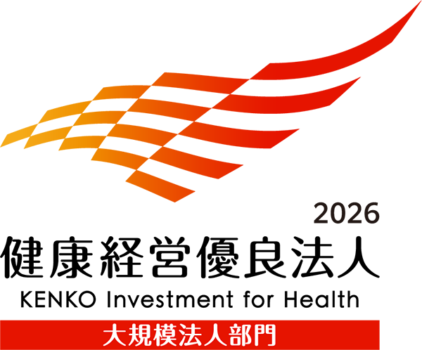 健康経営優良法人2026