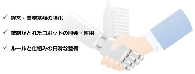 期待できる効果のイメージ図