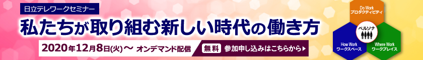 �����e�����[�N�Z�~�i�[ �����������g�ސV��������̓�����